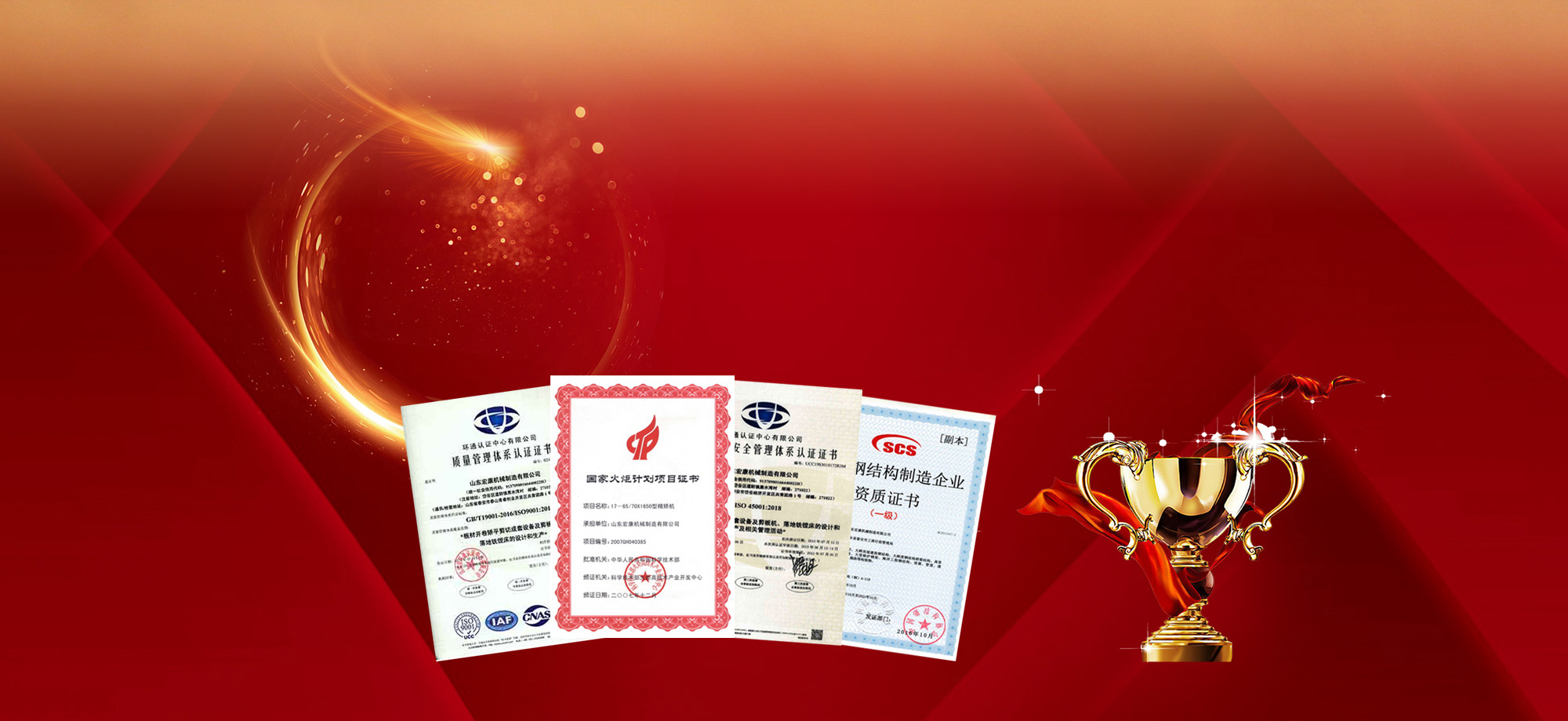 山東華屹重工有限公司